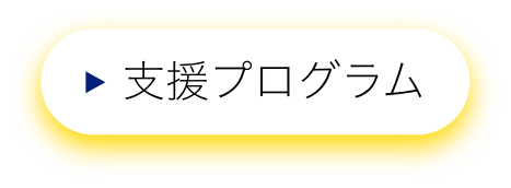 利用者の声ボタン